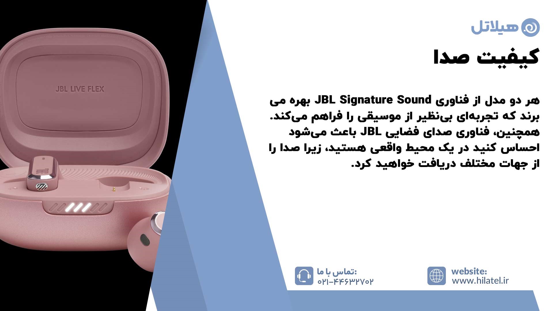 کیفیت صدا هندزفری جی بی ال Live Flex 3 یا Live Beam 3